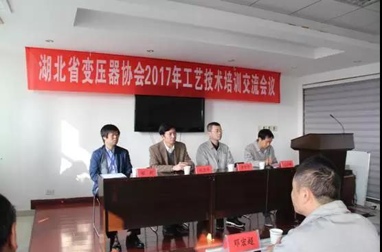 紫電公司舉辦2017年變壓器工藝技術(shù)培訓(xùn)交流會(huì) 紫電公司舉辦2017年變壓器工藝技術(shù)培訓(xùn)交流會(huì)