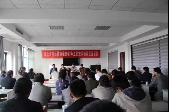 紫電公司舉辦2017年變壓器工藝技術(shù)培訓(xùn)交流會(huì) 紫電公司舉辦2017年變壓器工藝技術(shù)培訓(xùn)交流會(huì)